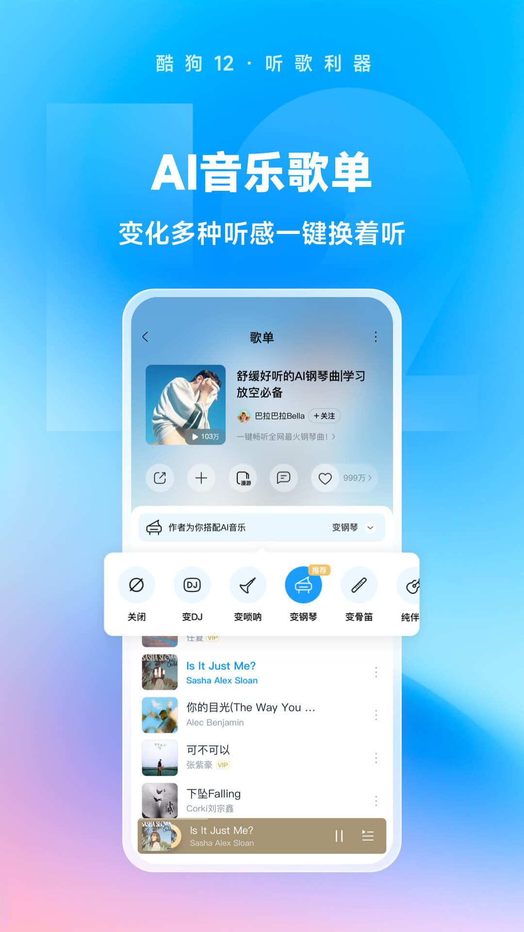 星黛露 玩物直播回放截图