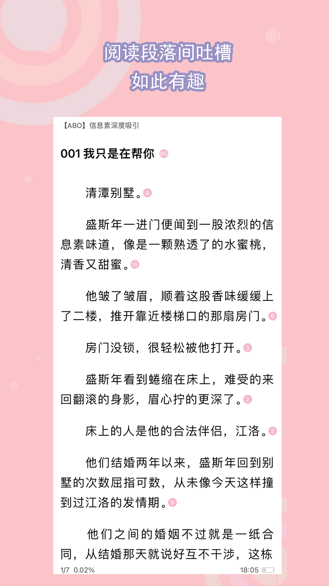街拍长靴妈妈截图