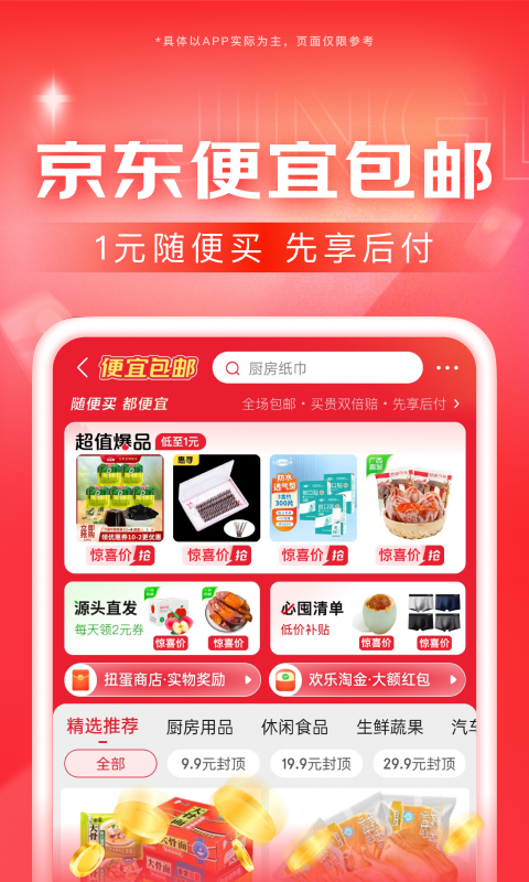 坐错车是谁的责任截图