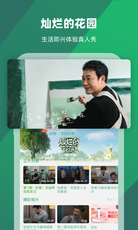 星黛露 玩物直播回放截图