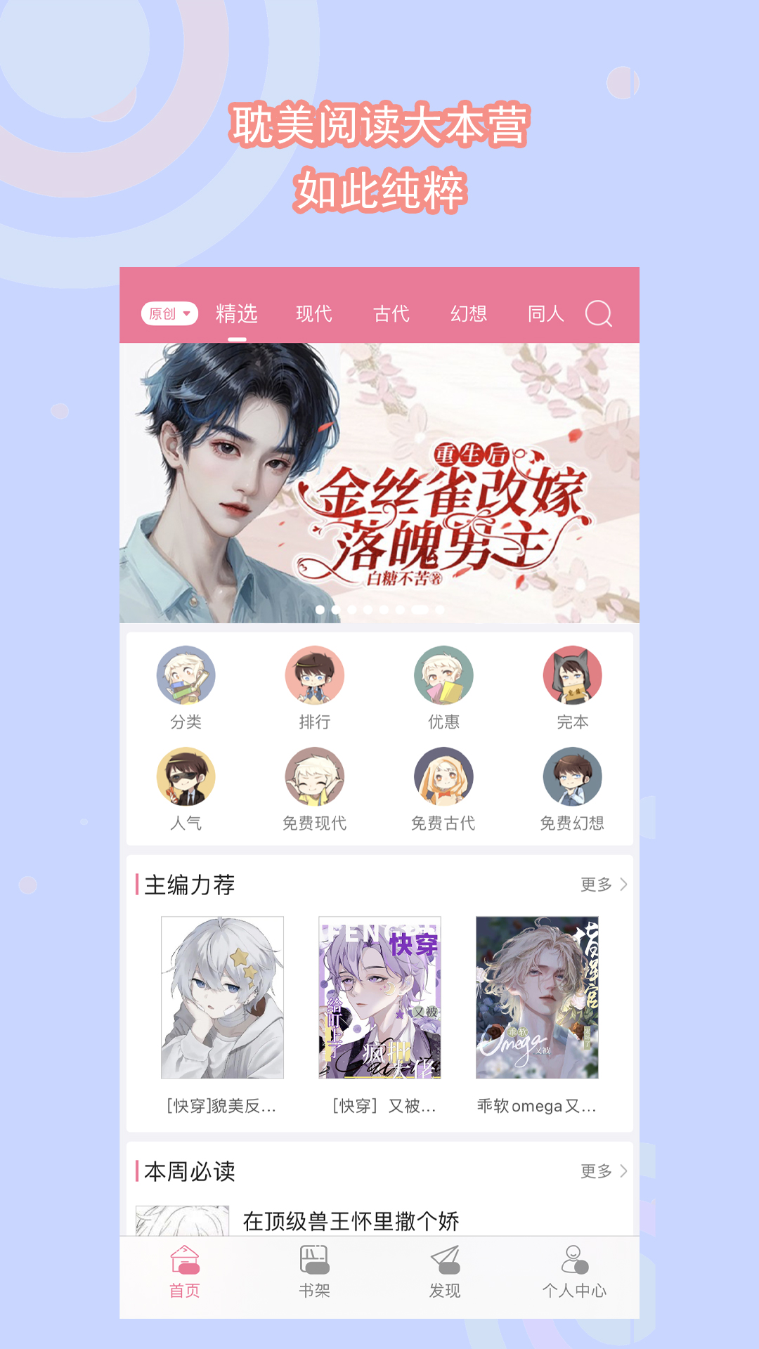 星黛露 玩物直播回放截图