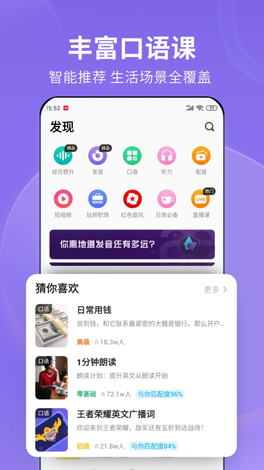 男生喜欢你会主动找你聊天吗截图